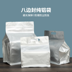 壽眉茶葉包裝袋加厚純鋁箔自封袋白毫銀針白茶紅茶一斤裝封口袋子