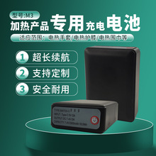 跨境7.4V發熱手套電池電熱鞋墊空調服圍脖護膝可充電電池現貨批發