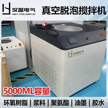 500ml-12L银浆胶水油墨树脂脱泡搅拌机行星式真空脱泡搅拌机厂家