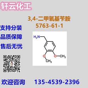 3,4-���������а� ޼�J���� ���������а� CAS 5763-61-1Ʒ�|�F؛