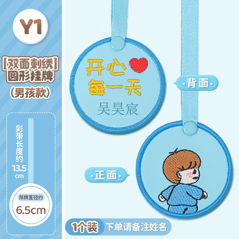 幼稚園名シール、子供用タグ刺繍、ベビー名ワッペン、縫い付けモデル、ランドセル、学生服名札|undefined