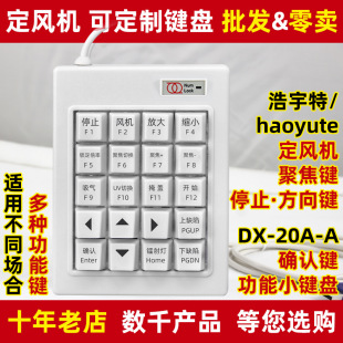 �������p�hDX-20A-A��Cе�I�P���L�C�����I�C�������O���m��