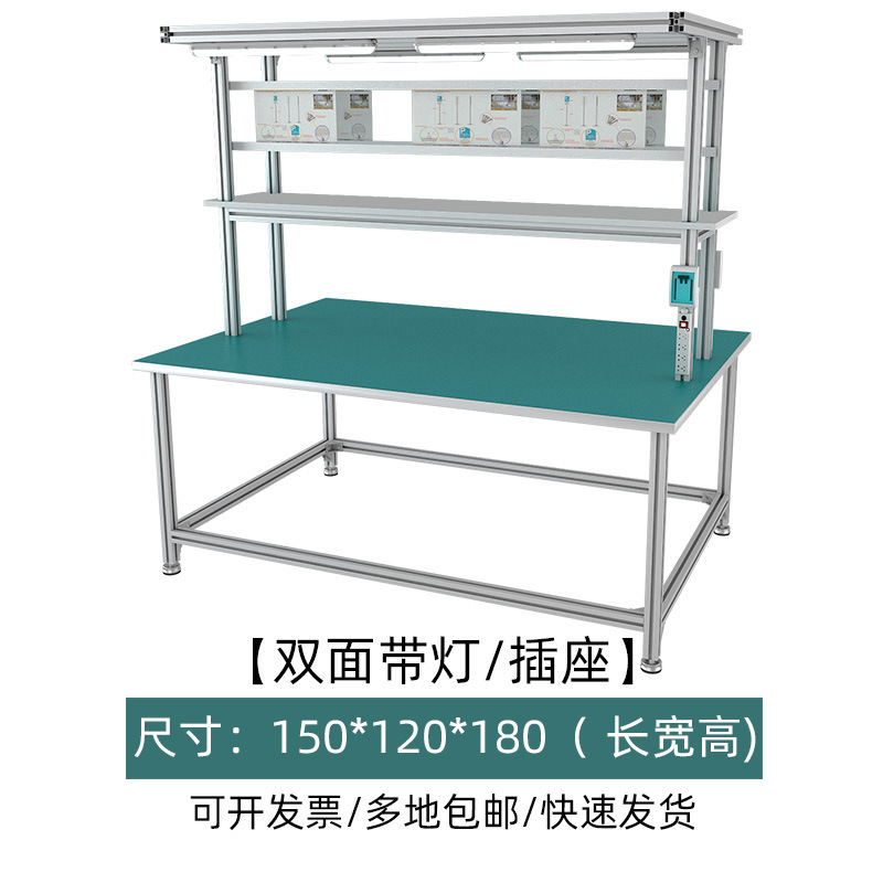 静電気防止作業台アルミニウム合金工場現場ライン作業台修理組立包装台|undefined