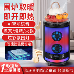 囲炉電気ヒーター多機能音声家庭用お茶を煮て火を焼いて料理を炒めます。