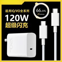 超级闪充头适用氮化镓充电器/////