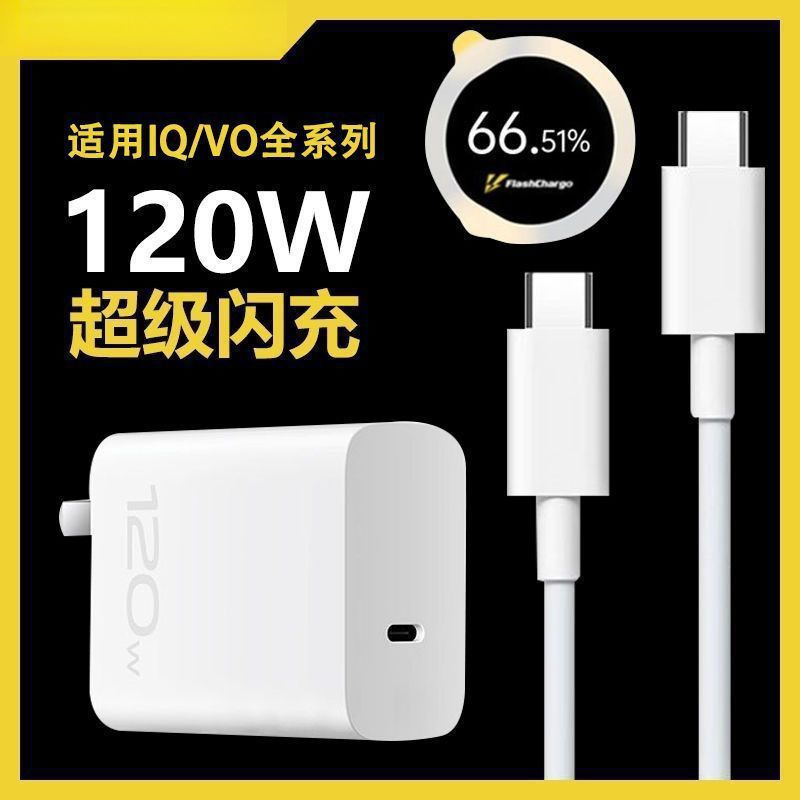 超级闪充头适用氮化镓充电器/////