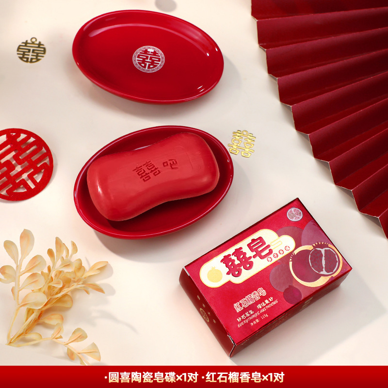 结婚喜皂新娘婚礼洗漱杯子皂盒喜字香皂婚庆用品大全陪嫁备婚物品|undefined