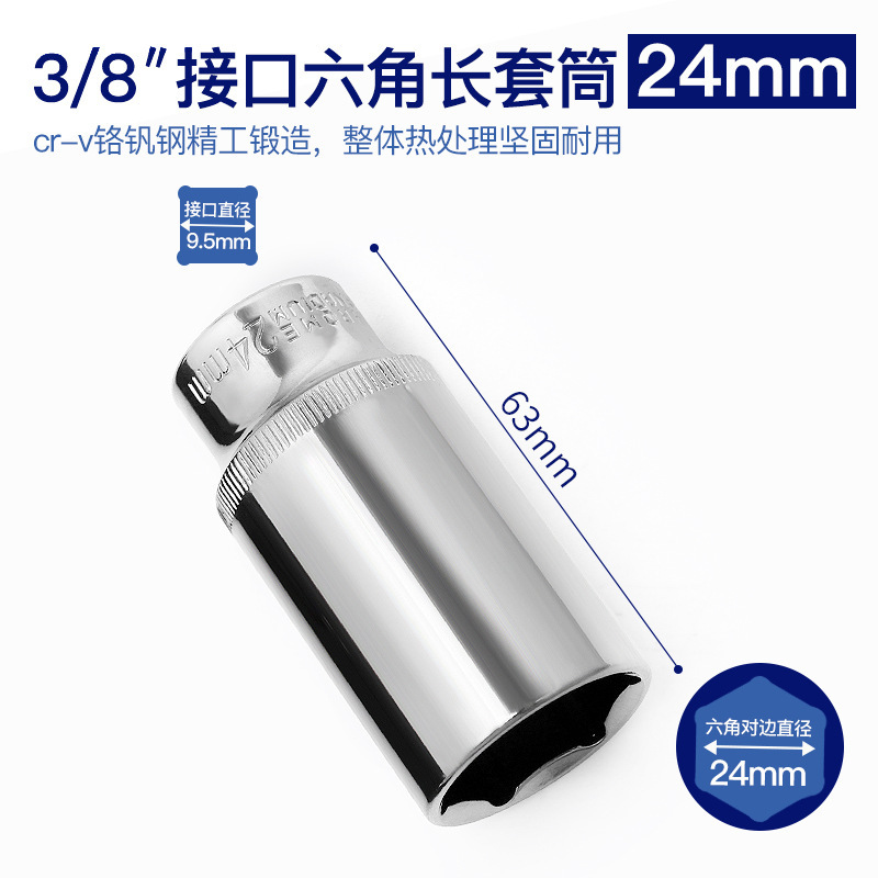 工業級中飛3/8六角ジャケットツール9.5mmジャケットレンチ公製自動車修理14/22/24mm17|undefined