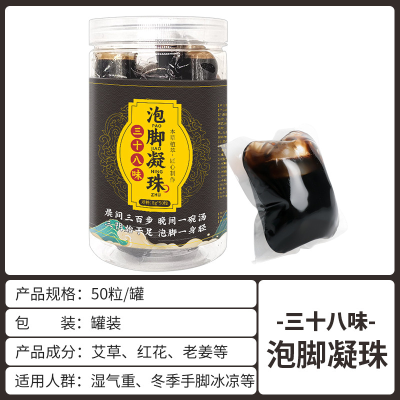 足を浸して玉を凝らします艾草の花椒は足を凝らします艾草は足の液体の足の入浴液の18味を浸して足を凝らします。|undefined