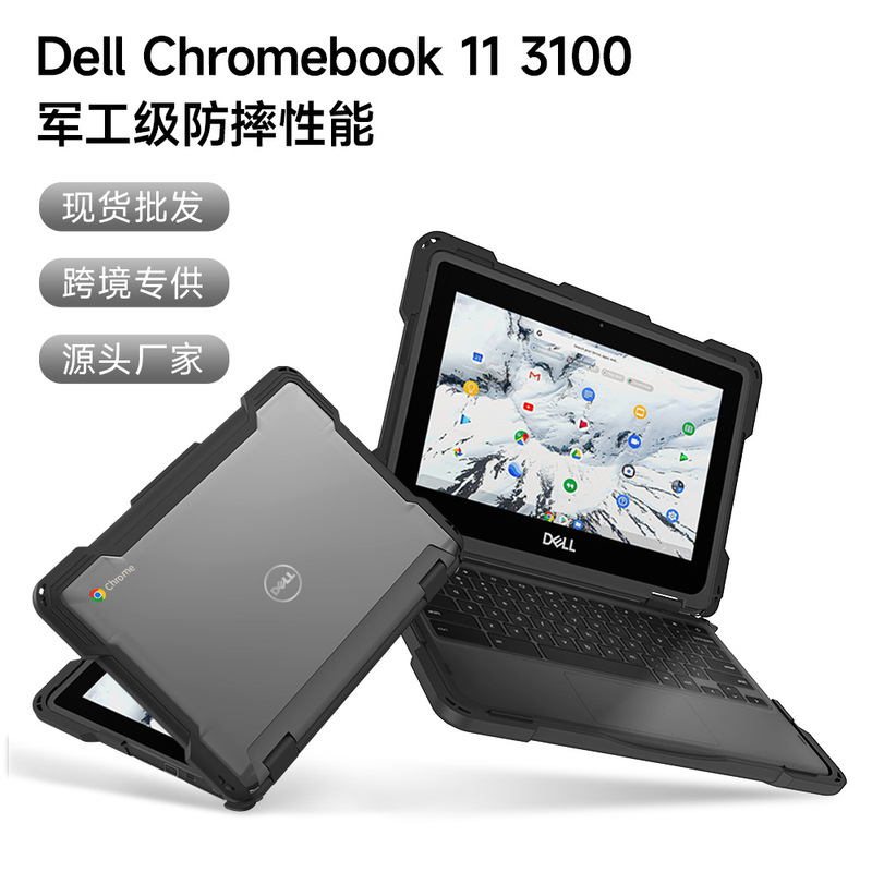 Suitable for Dell Chromebook 11.6 laptop case 3100, heat dissipation and anti-fall protective cover Suitable for Dell Chromebook 11.6 laptop case 3100, heat dissipation and anti-fall protective cover