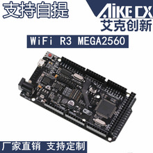 mega+WiFi R3 ATmega2560+ESP8266 32MB内存usb-ttl ch340g开发板