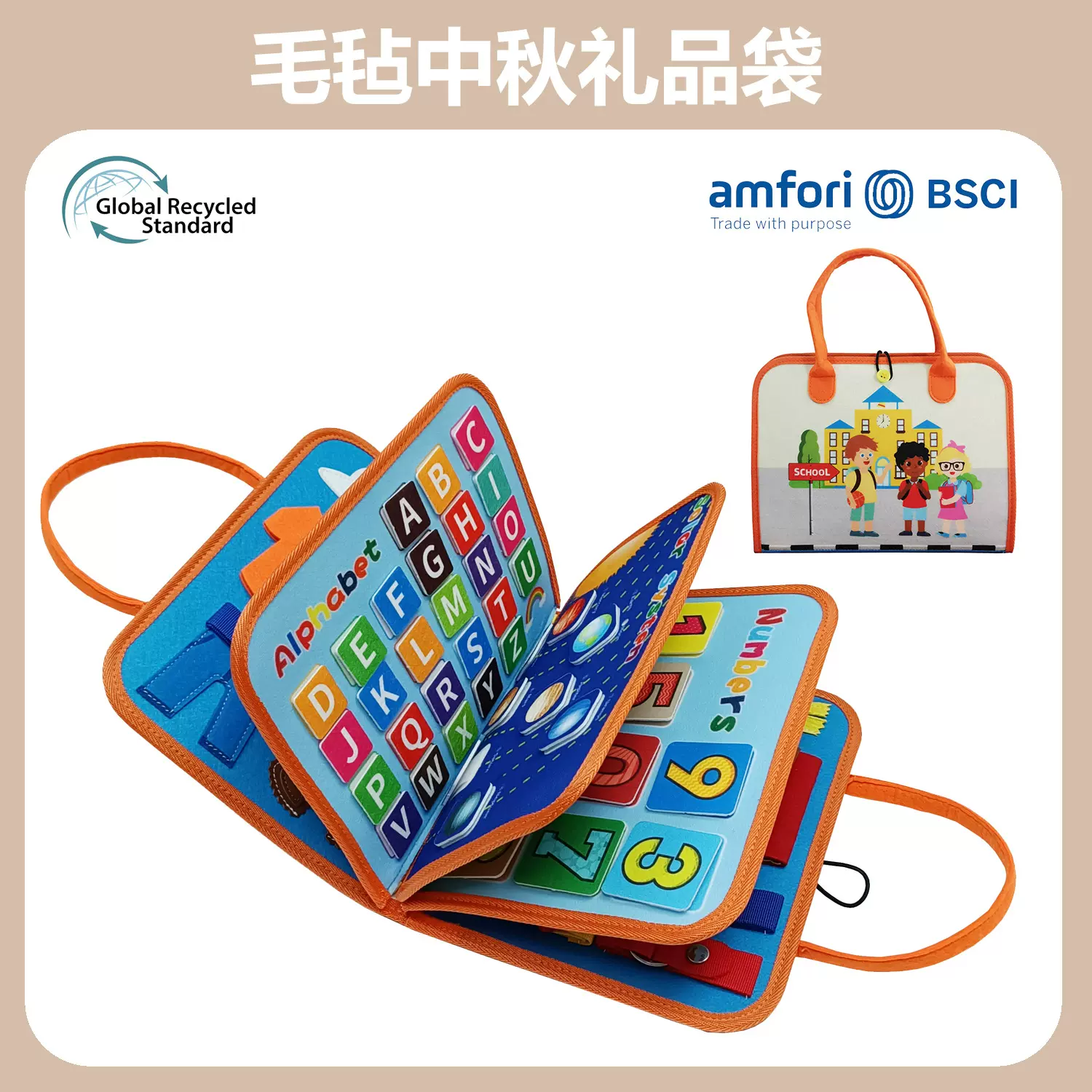 毛毡厂家 亚马逊毛毡忙碌板 儿童忙碌玩具 蒙特梭利毛毡早教板