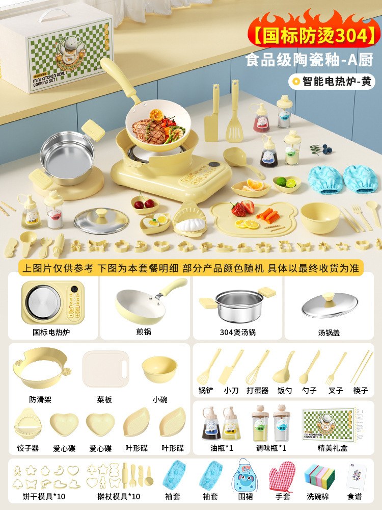 [세라믹 글레이즈 화상방지 304] 리얼쿡킹A 키친옐로우 - 카툰버튼스토브