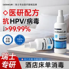 身体护理套装;家居消毒液;漱口水
