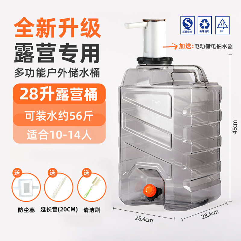 アジアカップキャンプ用バケツ 家庭用プラスチック製屋外水桶 純水用食品グレードPC製蛇口付き純水バケツ|undefined
