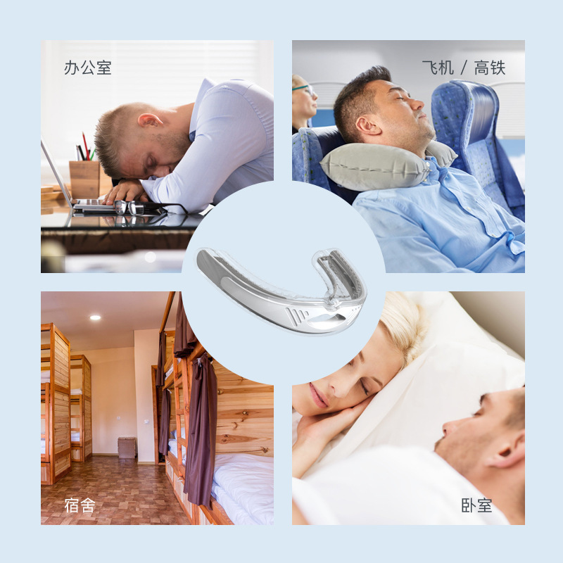 新型家庭用いびき止め器睡眠計シリカゲルいびき止め器いびき止め器の歯カバー|undefined