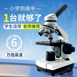 显微镜;光学机具;望远镜