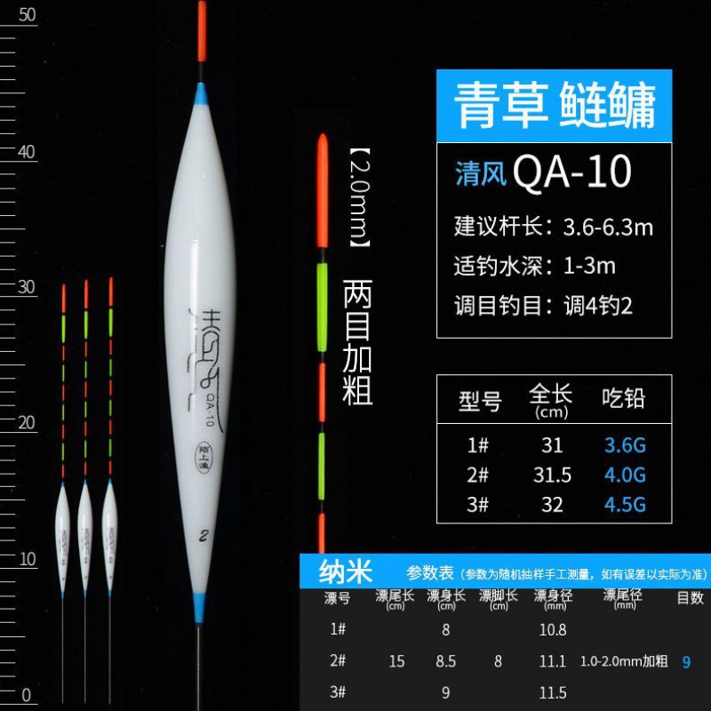 Qingfeng QA-10 [특가] 2 메쉬 볼드