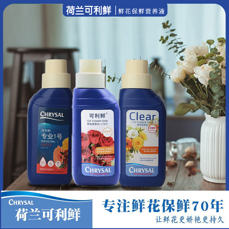 プロ1号汎用補強型バラ専用 (500ミリリットル計量カップを送る)
