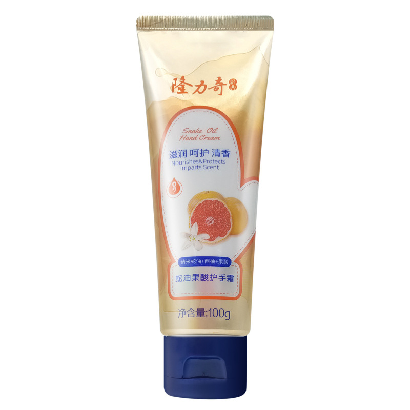 隆力奇蛇油护手霜滋润保湿润手足霜防干燥补水便携小巧随身蛇油膏|undefined