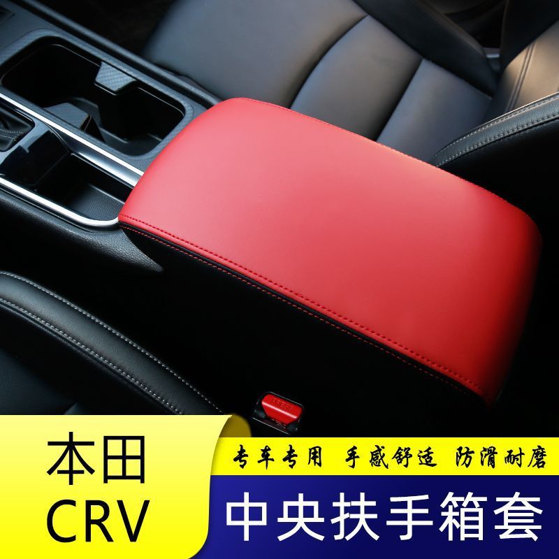 17-21 Crv Armrest Box Central Armrest Box Cover Armrest Box Protective Cover Car Interior Decorative Leather Cover