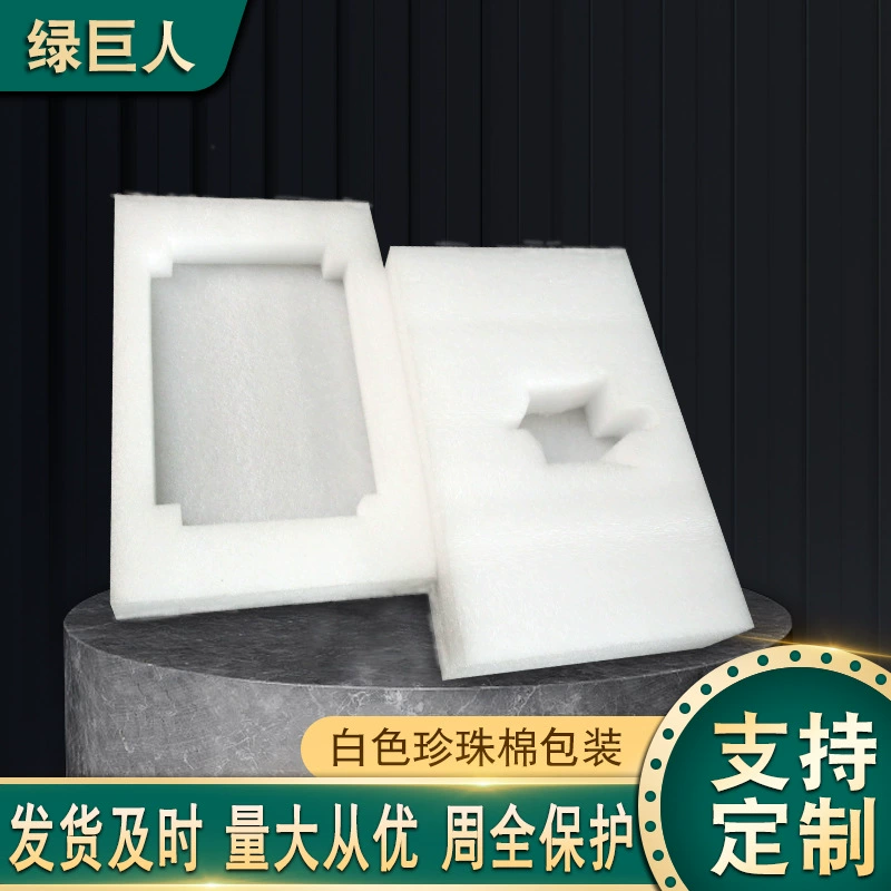Противоударный жемчужный хлопок epe, изготовленные на заказ керамические стеклянные изделия, экологически чистая упаковка, подкладка из жемчужного хлопка специальной формы, внутренний лоток оптом