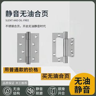 433 all stainless steel laser welding high load bearing oil-free mother-side hinge
