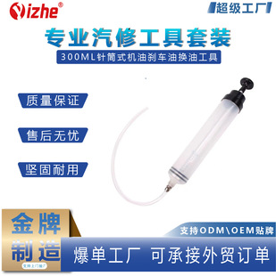 300ml syringe type oil brake oil change tool oil change oil pumping unit suction injection dual-purpose pump filler