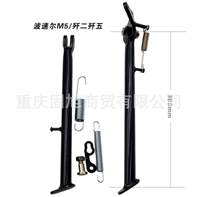 Motorcycle frame — Motorcycle Side Stand for Wave
