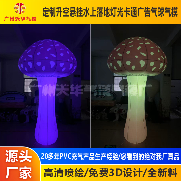 Shangchao exhibición de belleza al aire libre molde de aire luminoso publicitario inflado molde de aire luminoso torbellino