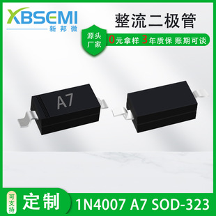 Processing custom patch rectifier diode 1N4007 1A1000V SOD-123 silk screen A7 M7 diode