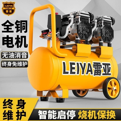 Air pump air compressor small air compressor oil-free silent 220V woodworking painting air pump