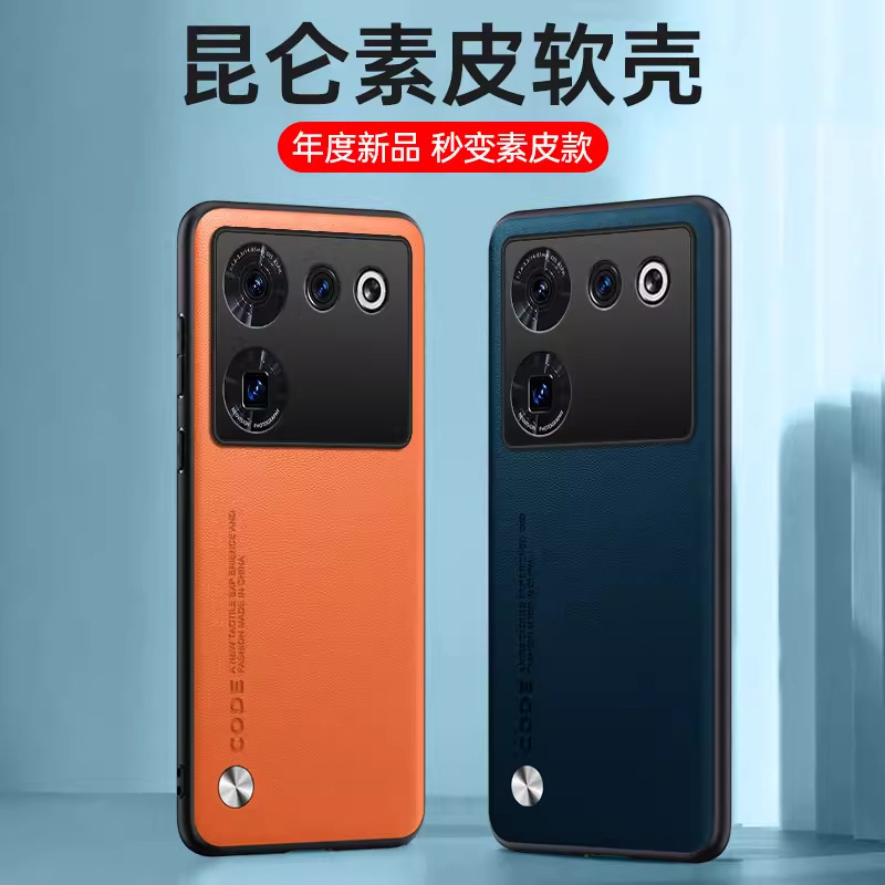 Suitable for Nubia Z50Ultra Mobile Phone Case, Pure Color Leather Business Phone Case, Fashionable Anti-Fall Protective Case