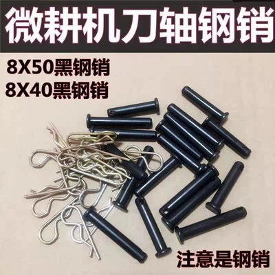 Micro-Tiller Steel Pin 8X5040, Diesel Engine Oil