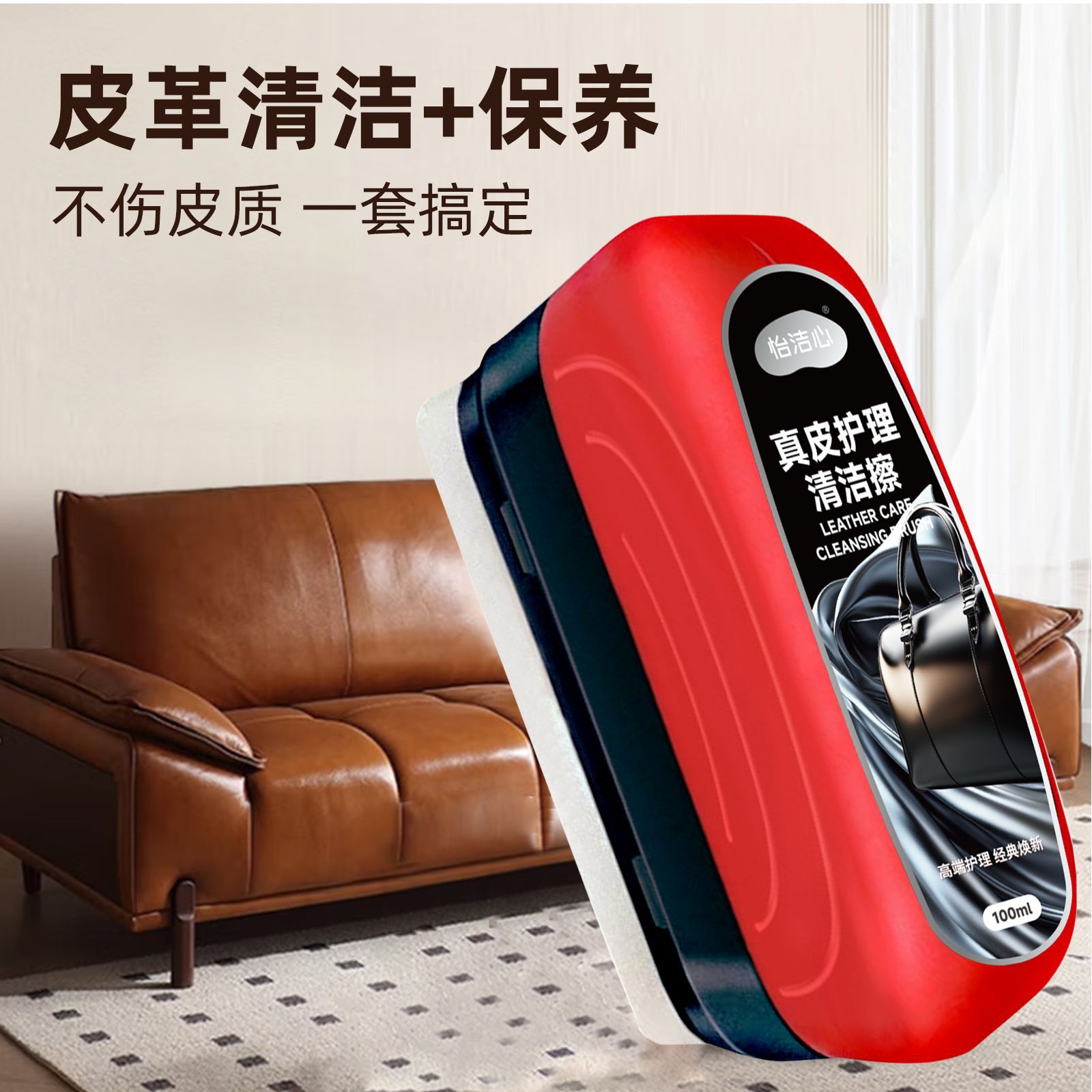 Cuidado de cuero limpio limpio limpio renovación de cuero limpio limpio para automóviles limpieza de cuero cepillo de limpieza