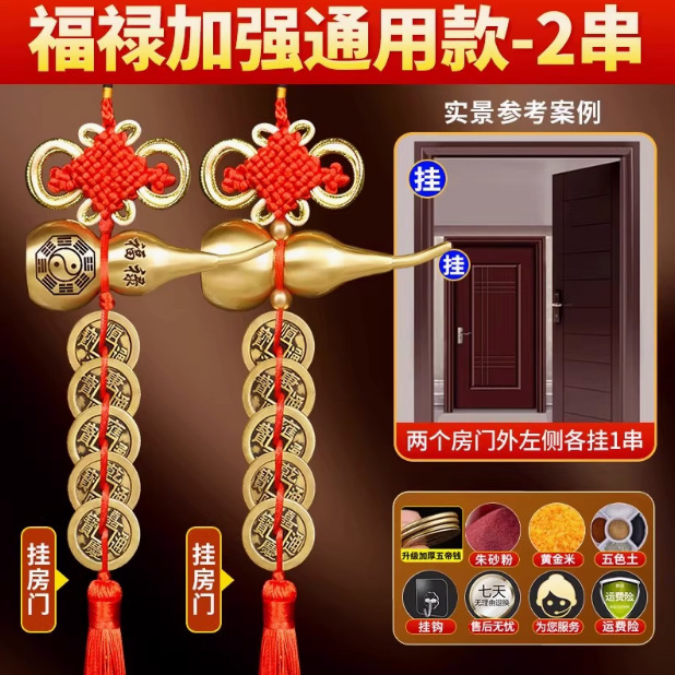 ドアツードア真鍮ひょうたん本物の銅コインストリングゲート寝室プレス敷居中国の縁起の良い結び目ペンダント五帝マネー|undefined