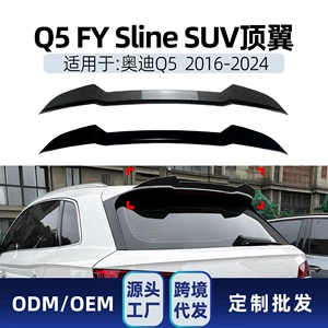 Audi Q5 FY Sline 2016-2024 SUV Üst Qanad Arxa Sabit Külək Spoiler Dəyişiklik Hissələri