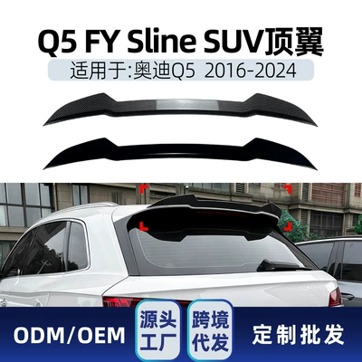 Fixed wind wing Sline 2016-2024 SUV top wing
