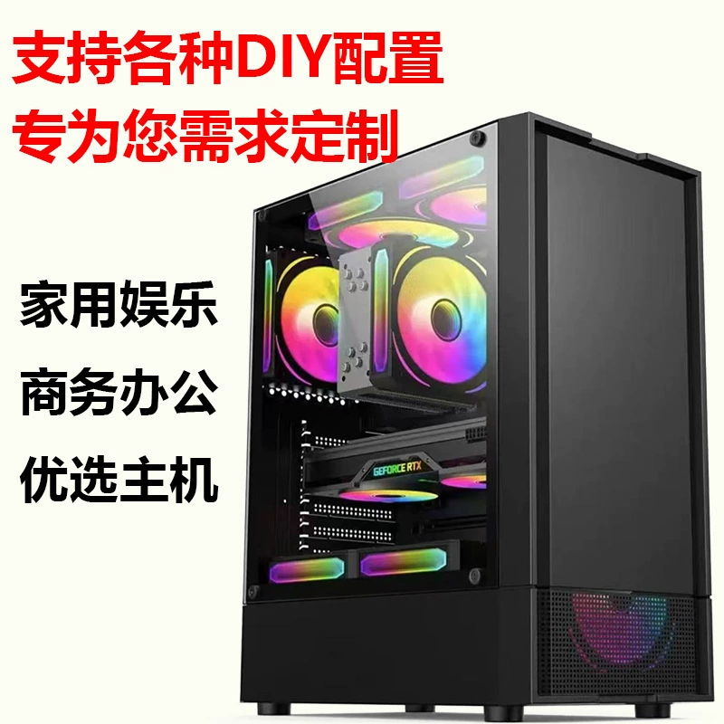 Core DIY настольный компьютер бизнес-развлечение полный комплект для дома киберспорт трансляция сборка хост интегрированный i5