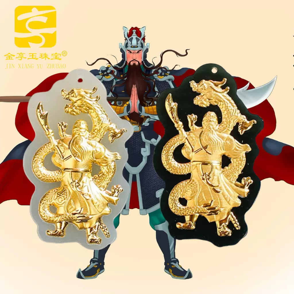 金镶玉吊坠直销抖音直播网红款 和田玉墨玉白玉足金龙形关公男款