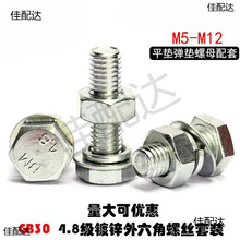 ��M5-M12��GB30��\�������ݽz��ĸ���b��ȫ���L�ݗU��˨ƽ�|���|