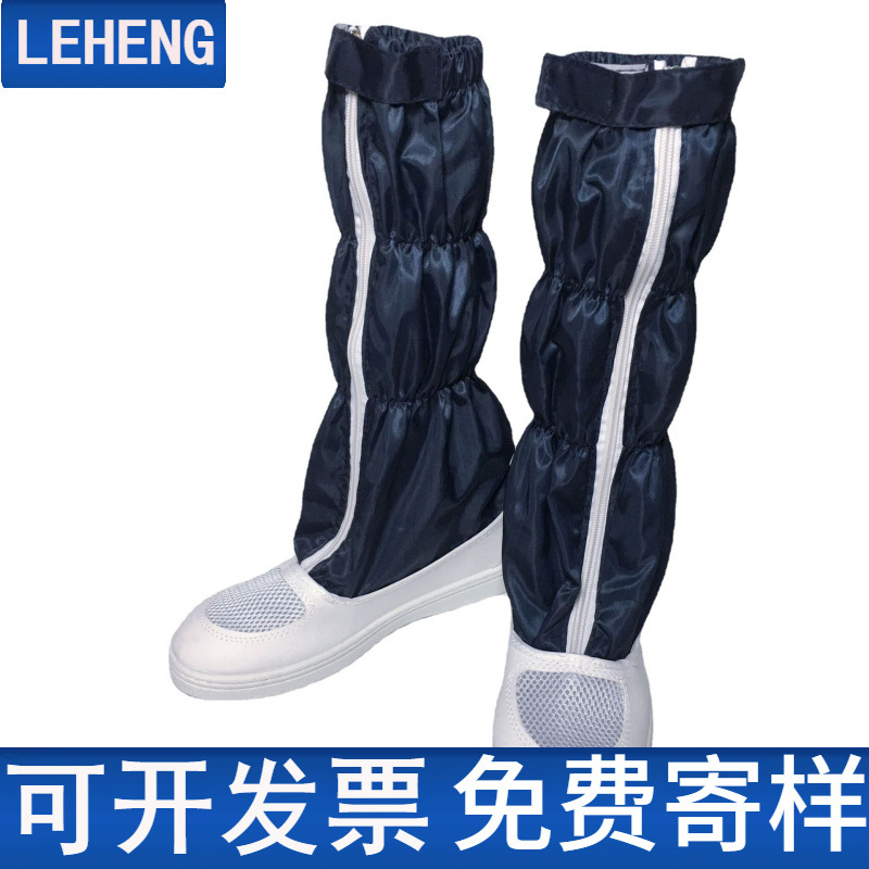 防静电网面高筒鞋软底长筒靴室内无尘鞋洁净鞋连体服鞋子网面鞋