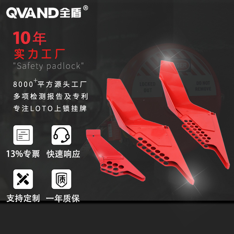 QVAND全盾钢制球阀锁不锈钢自来水燃气工业管道直柄阀门能源隔离