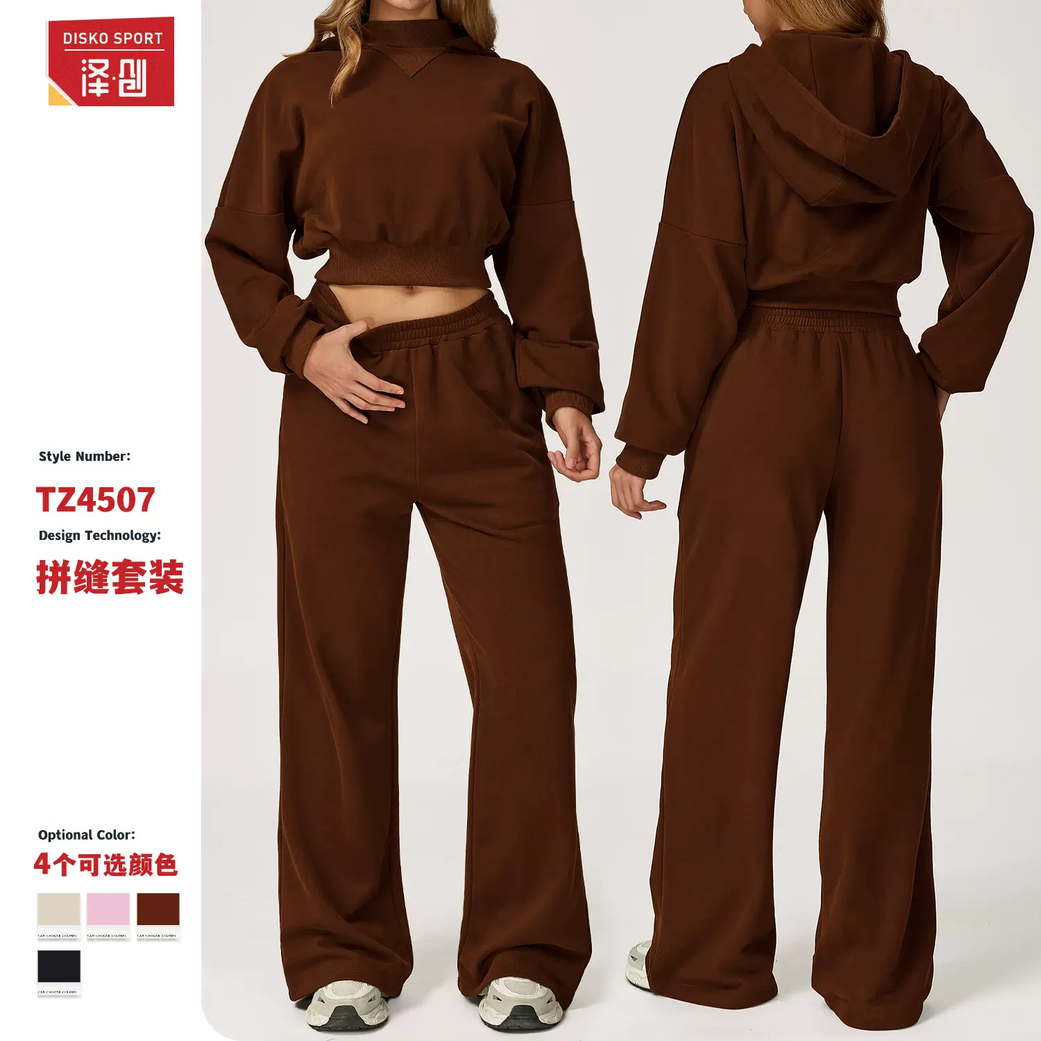 泽创秋冬连帽卫衣套装休闲户外宽松百搭套装女休闲跑步运动服4507