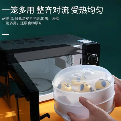 微波炉蒸笼专用器皿加热饭盒容器蒸馒头包子家用蒸盒盘子饭锅饭煲