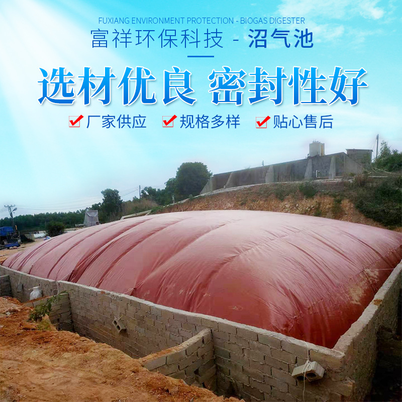 养殖场大型沼气池设计生产安装红泥软体沼气黑膜沼气沼气工程设备