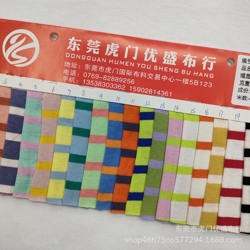 厂家现货0.6*1.5cm精梳棉彩虹条 横间针织条纹 色织条纹针织面料