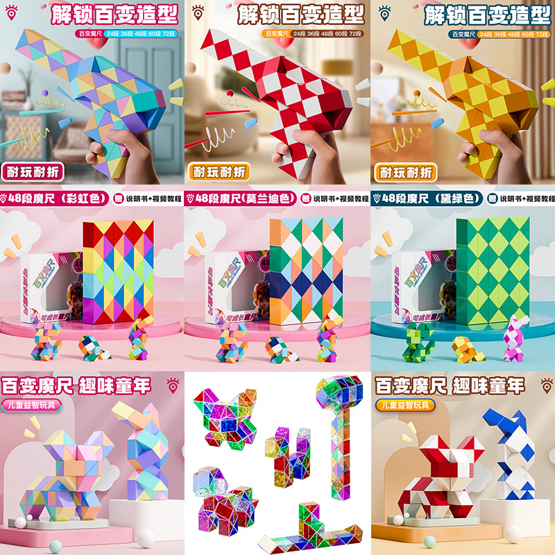 Explosión de 72 arco iris Morandi regla mágica para niños inteligencia plegable deformación cubo Rubik al por mayor venta caliente