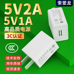 5v 2a 1a充電器usb中規10w国標cc認証5w通はアップルのアンドロイド携帯電話充電ヘッドを適用する