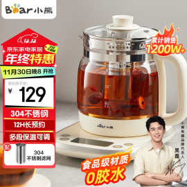 小熊养生壶YSH-E15W7全自动保温1.5升电热水壶煮花茶玻璃煮茶器